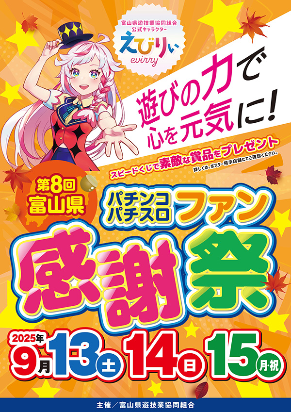 20250826poster.jpg