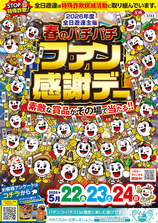 202605poster.jpg