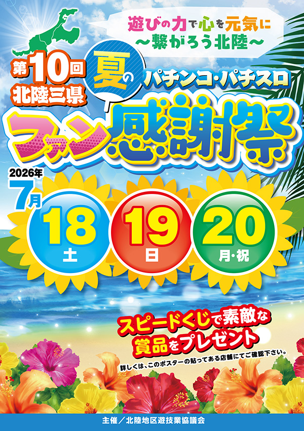 20260624poster.jpg