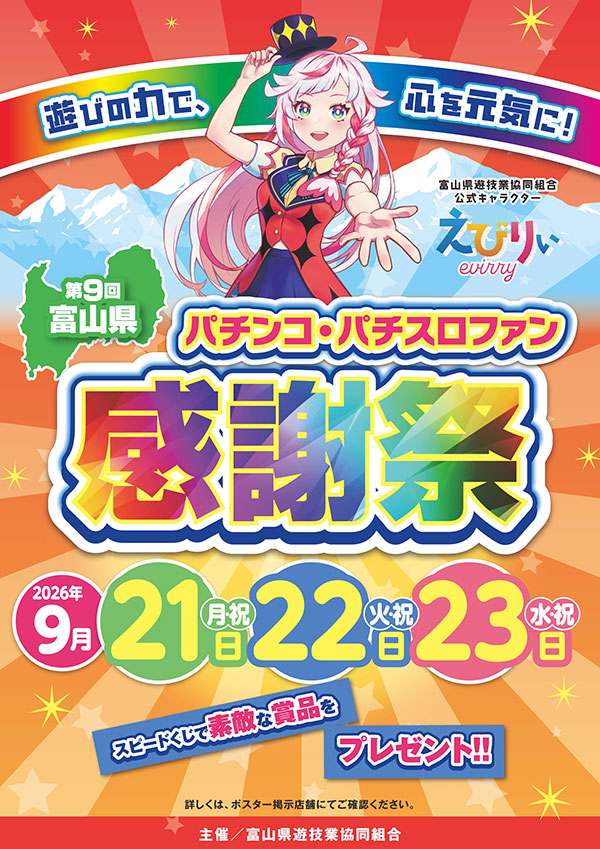 202608poster.jpg
