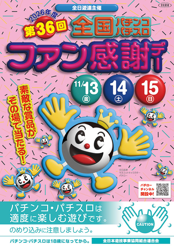 20261014poster.jpg